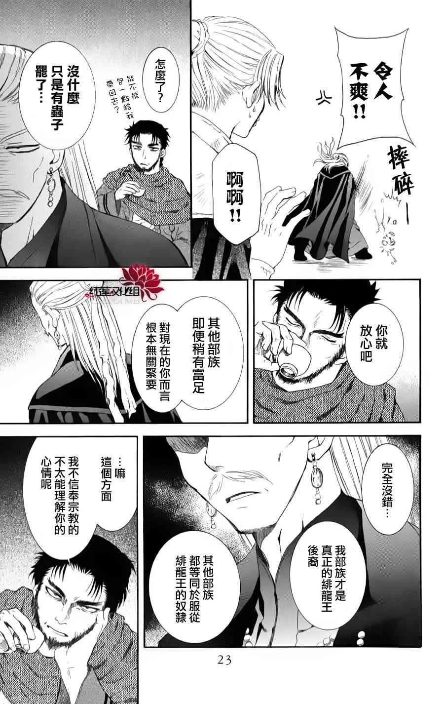66话 第25页