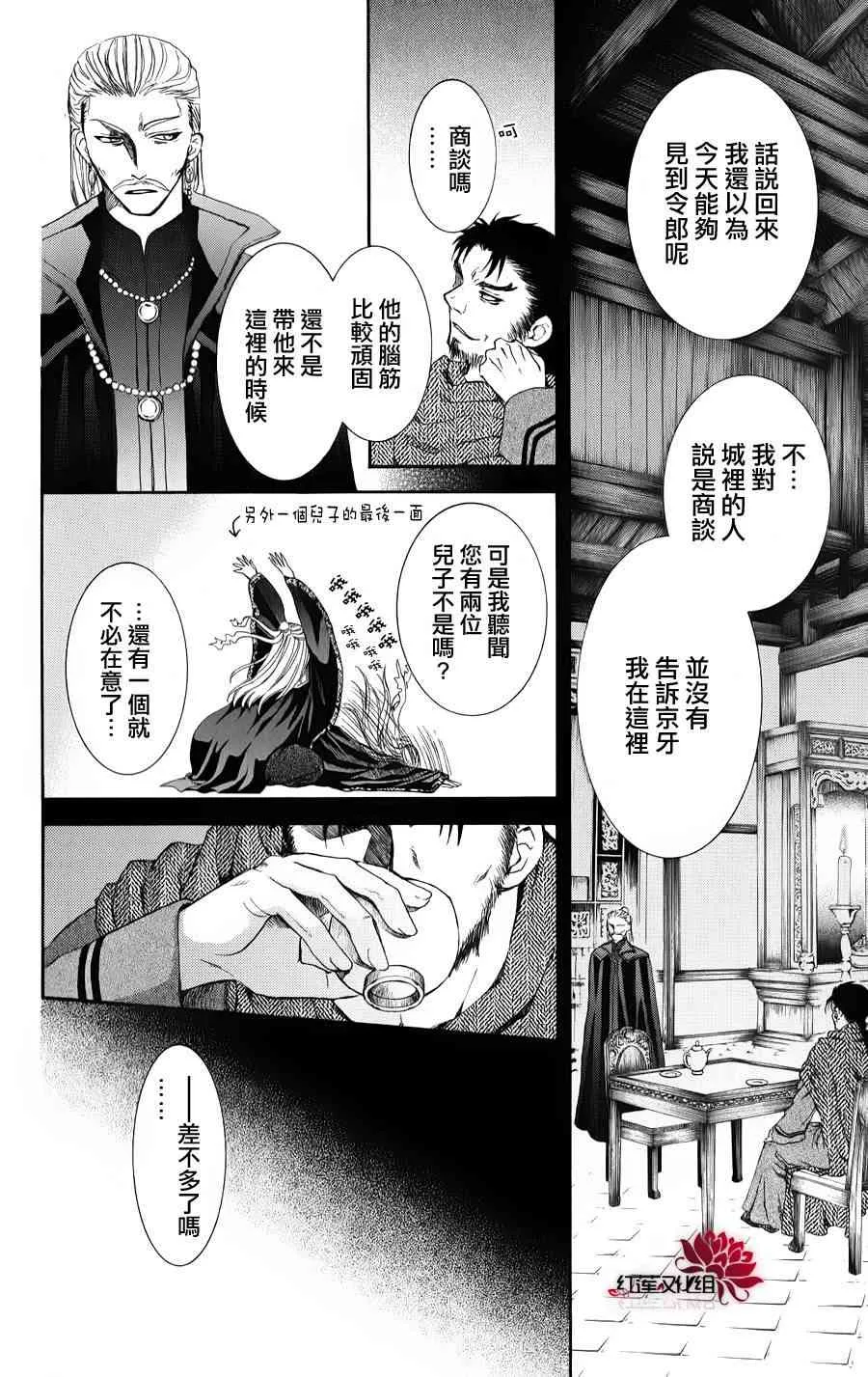 66话 第26页
