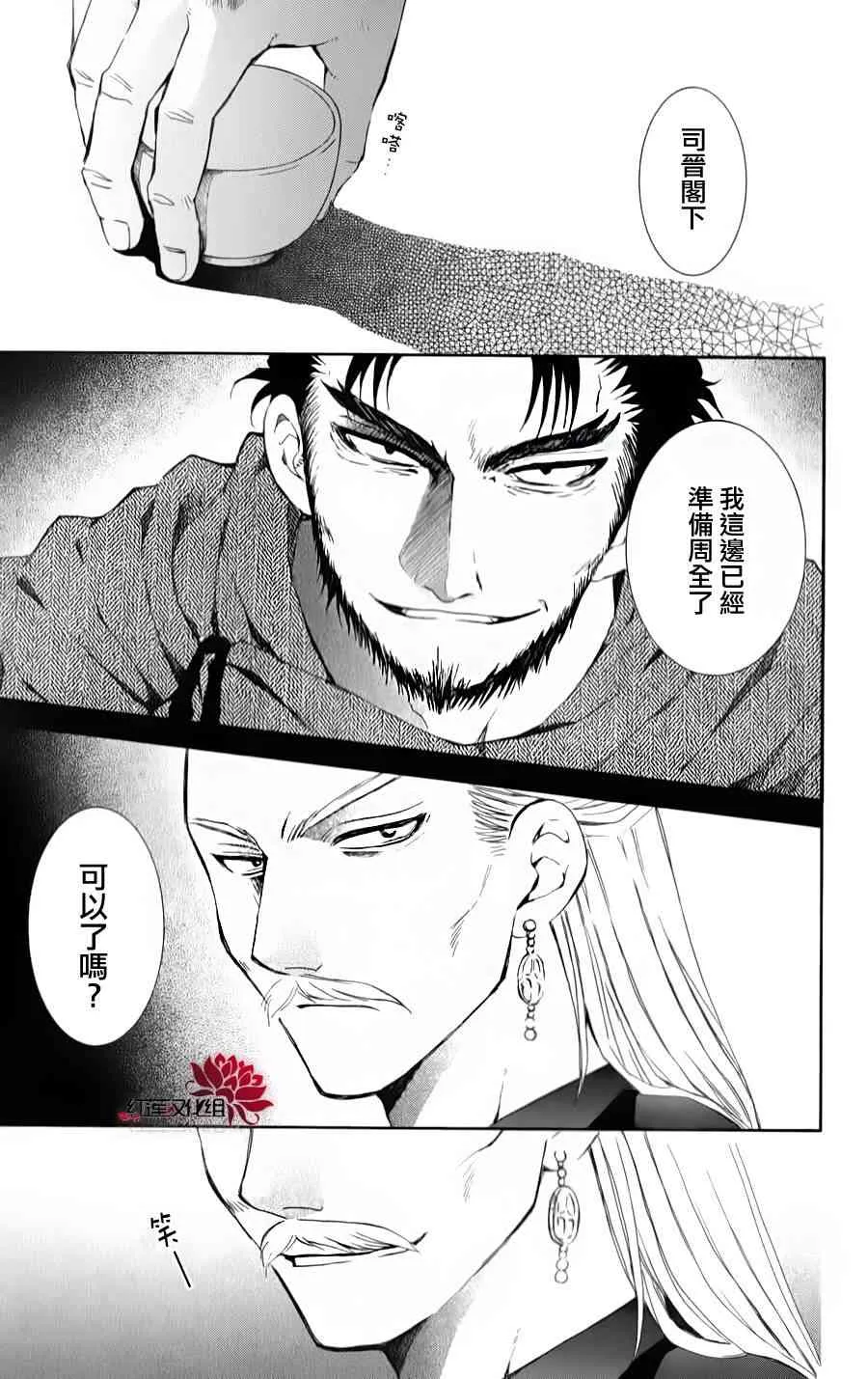 66话 第27页