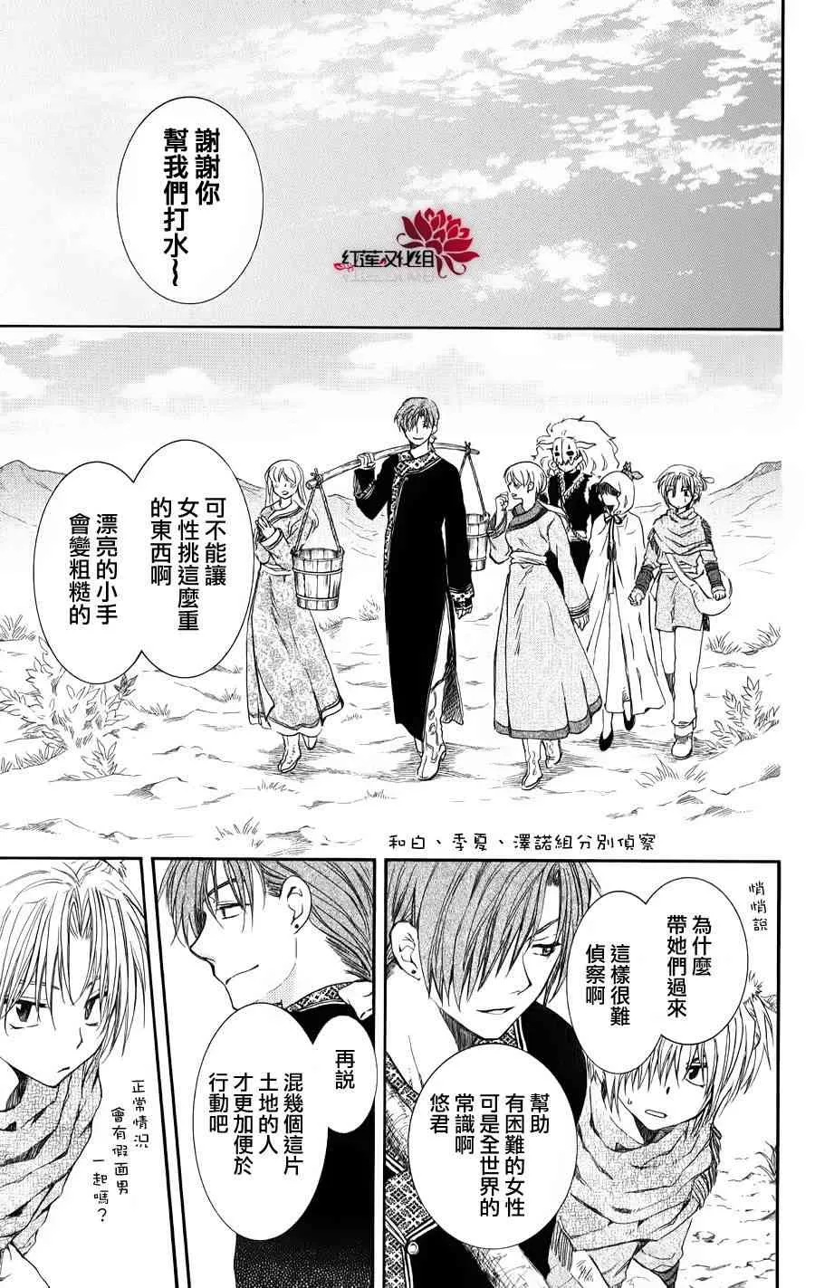 66话 第29页