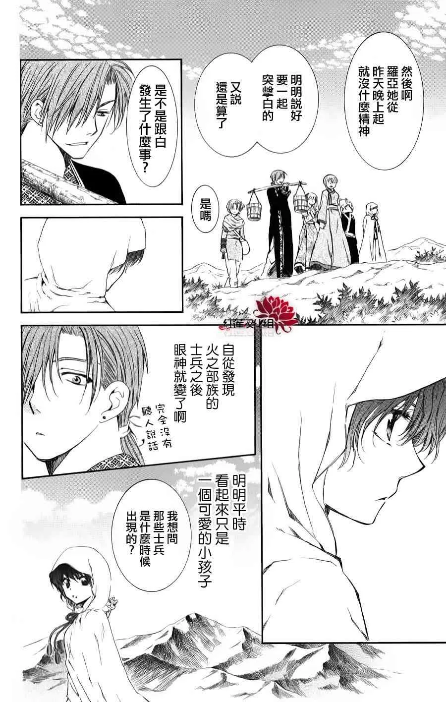 66话 第30页