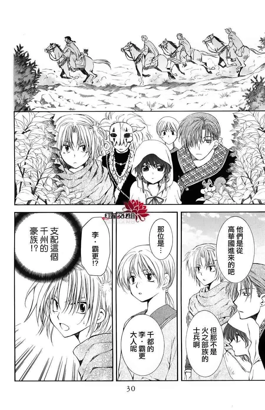 66话 第32页