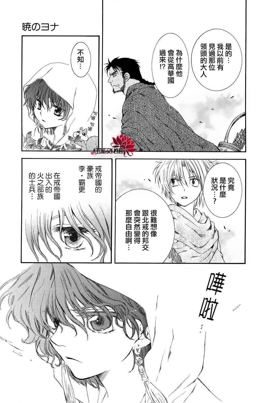 66话 第33页