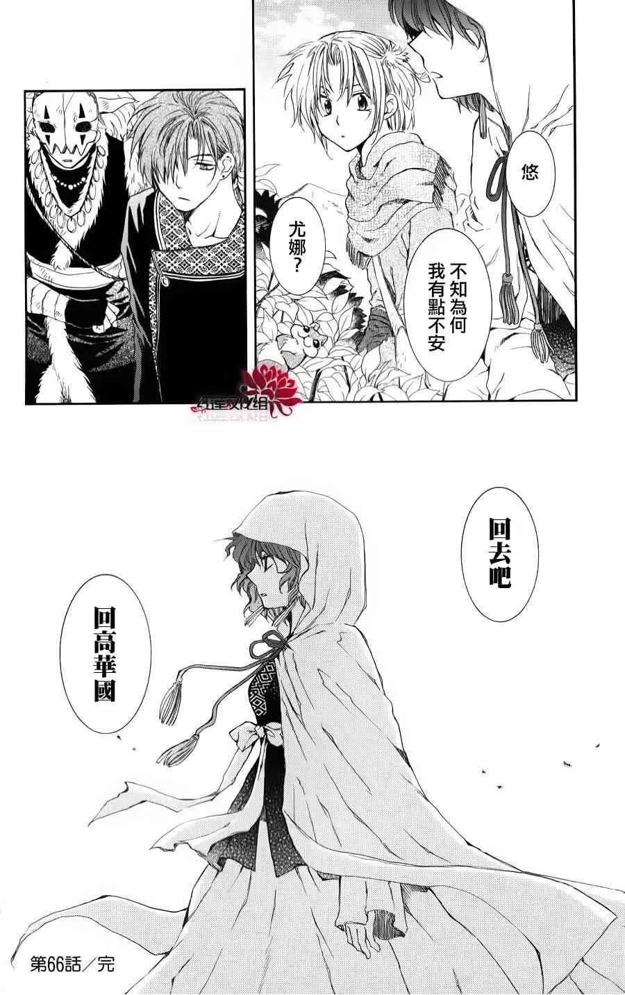 66话 第34页