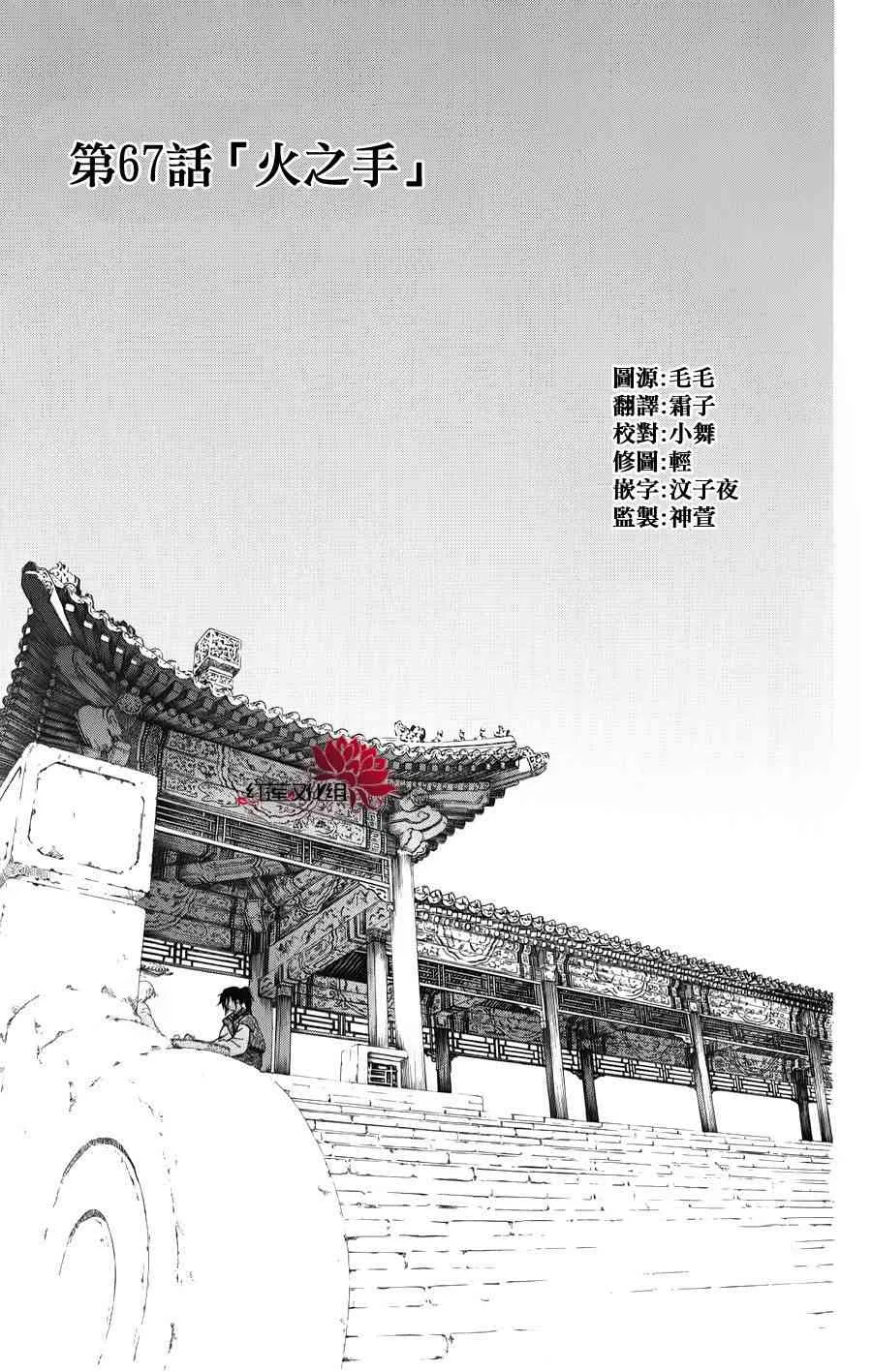 67话 第1页