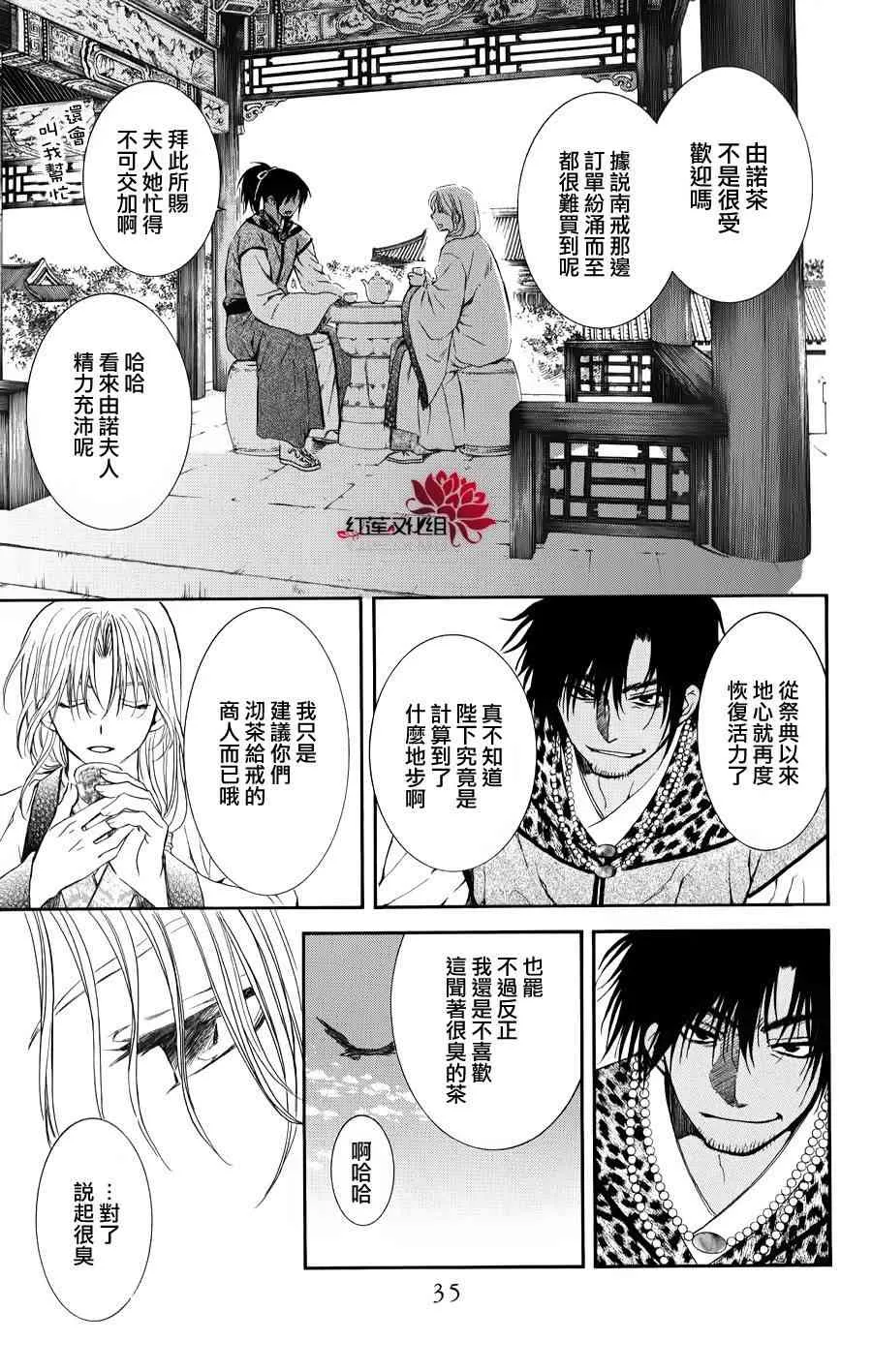 67话 第3页