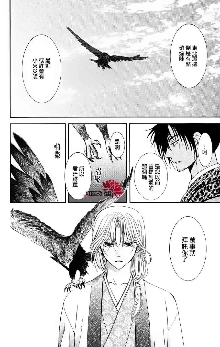 67话 第4页