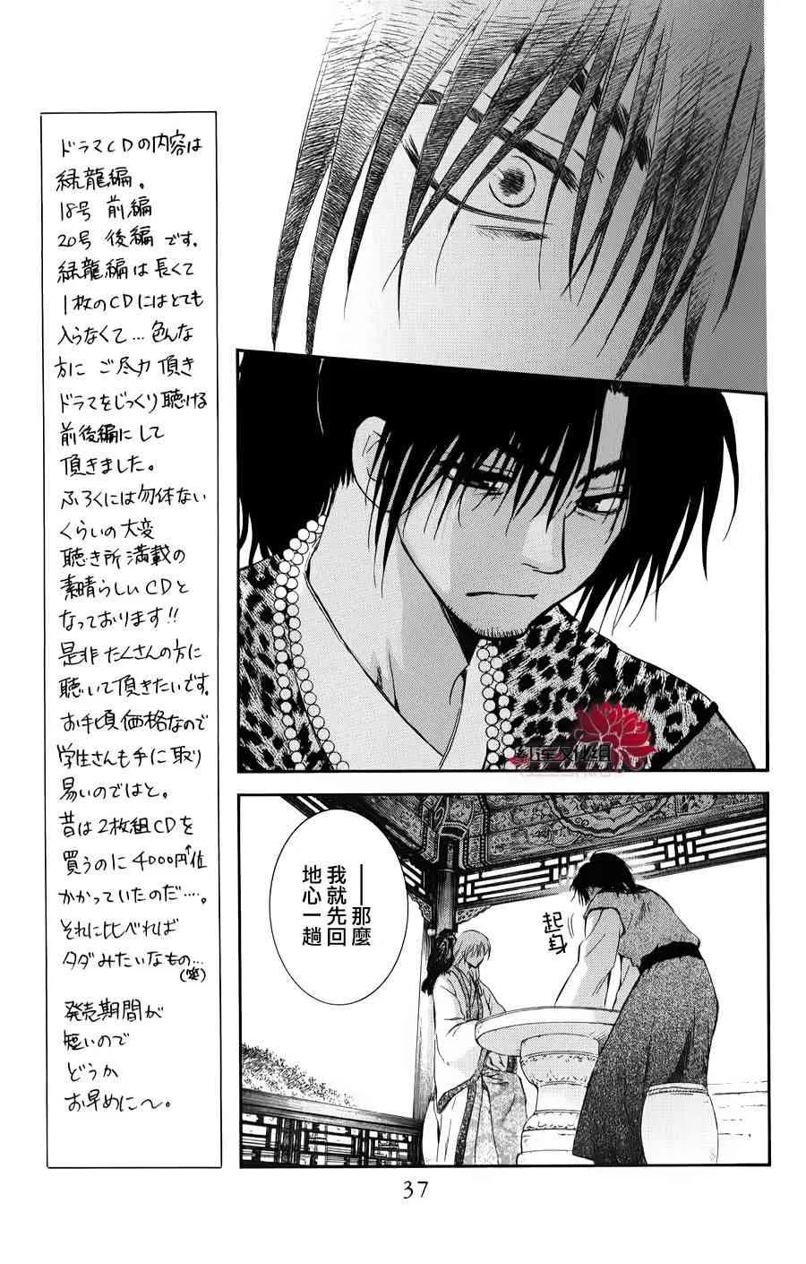 67话 第5页