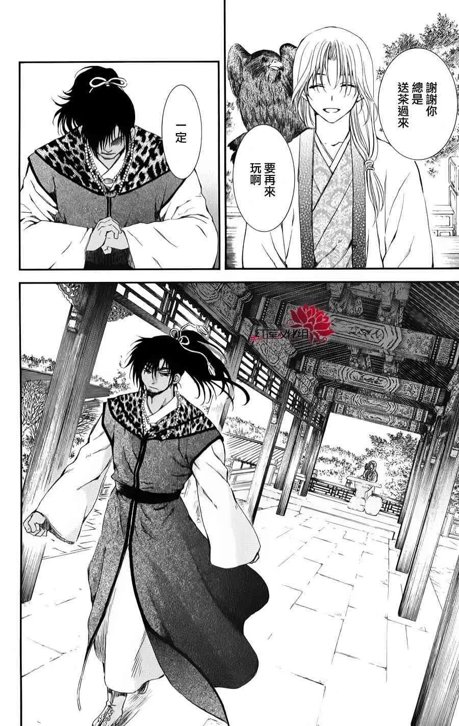 67话 第6页