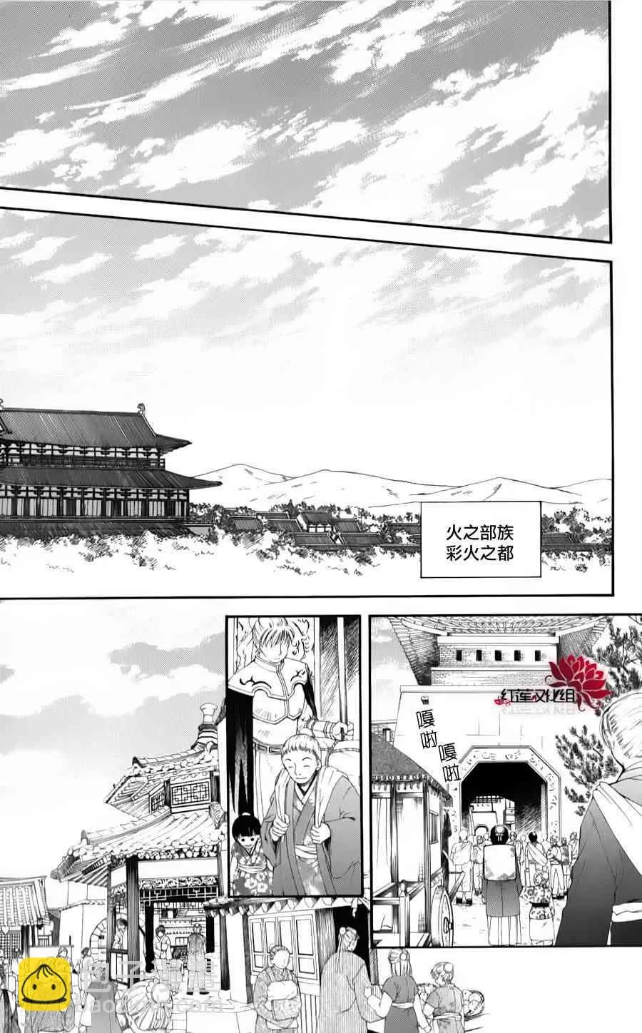 67话 第7页
