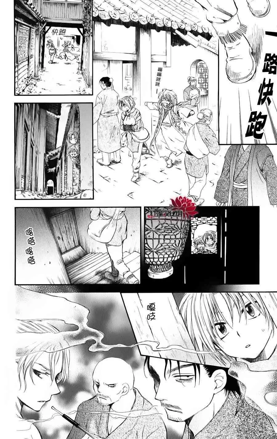 67话 第8页