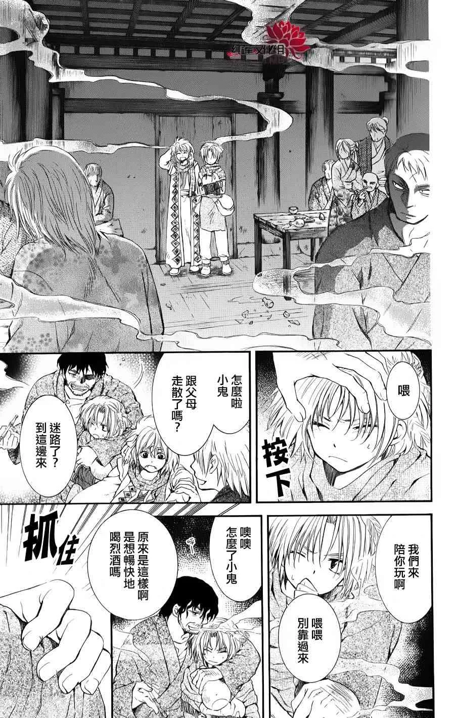67话 第9页