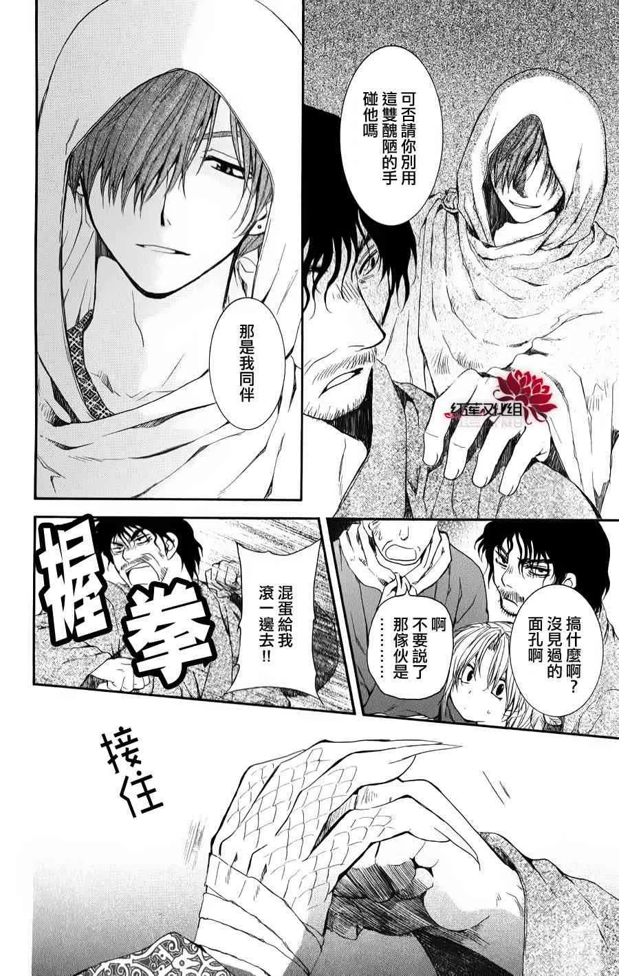 67话 第10页