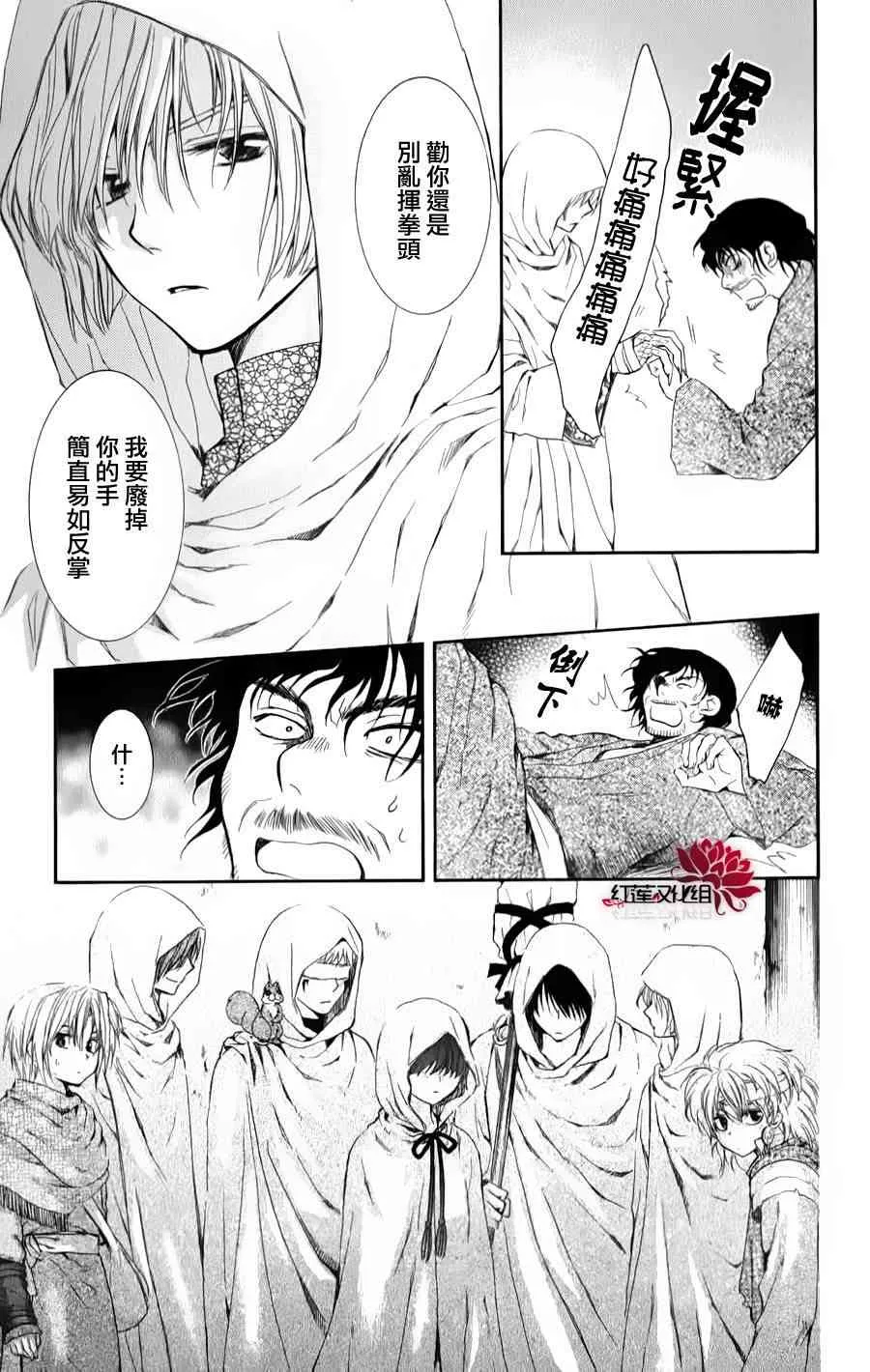 67话 第11页