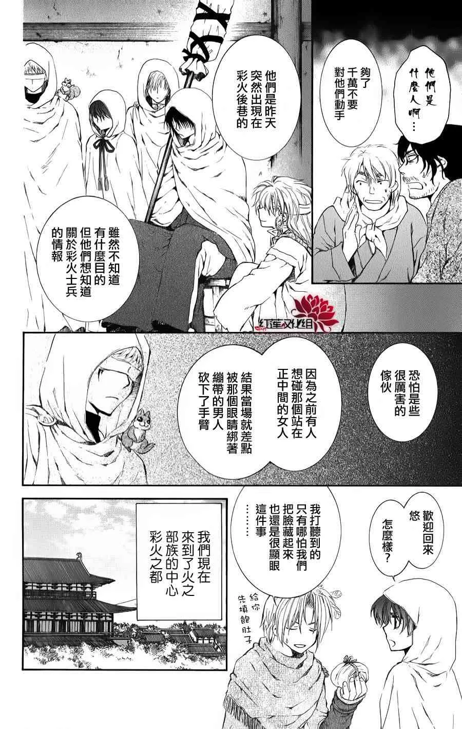 67话 第12页