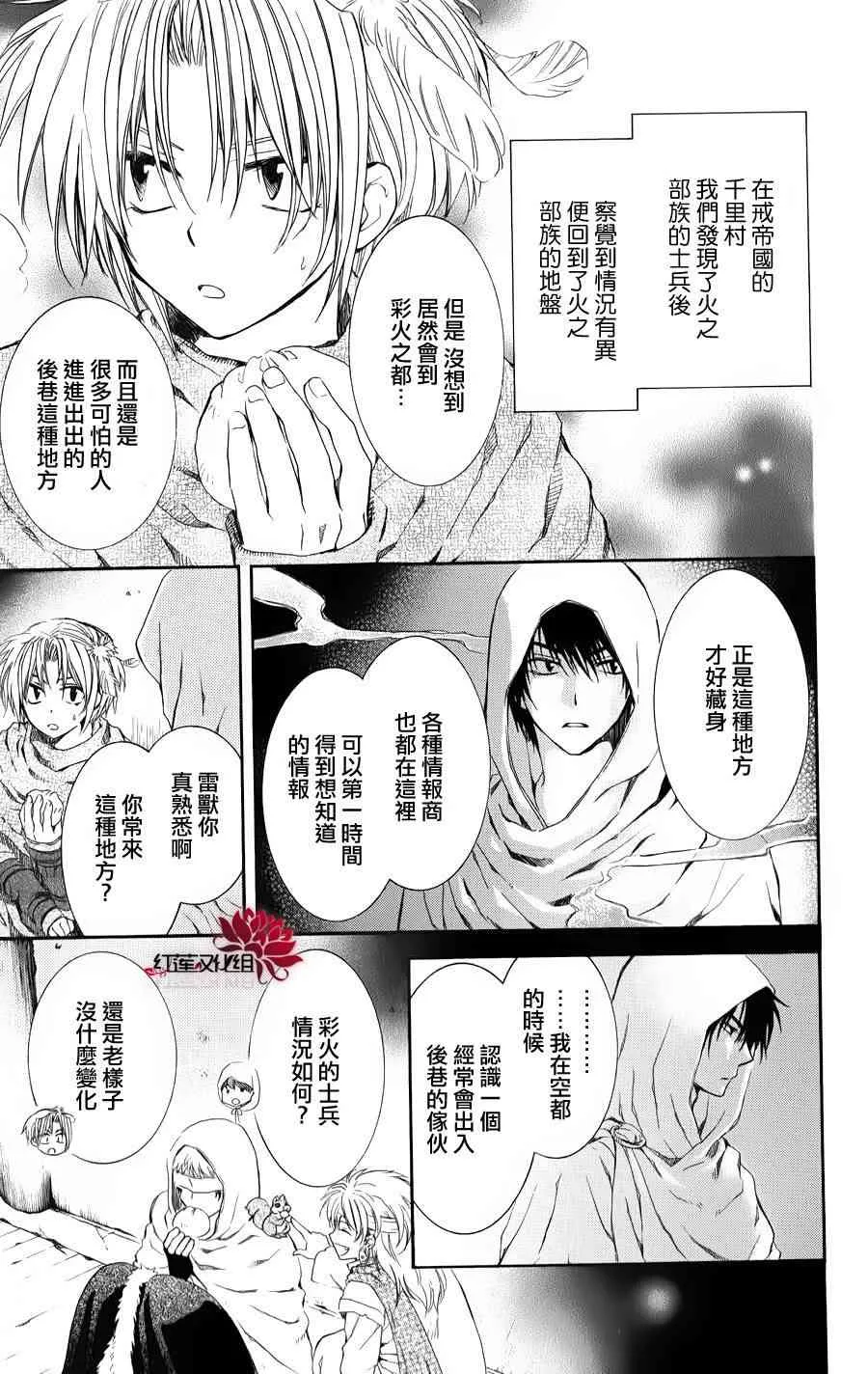 67话 第13页