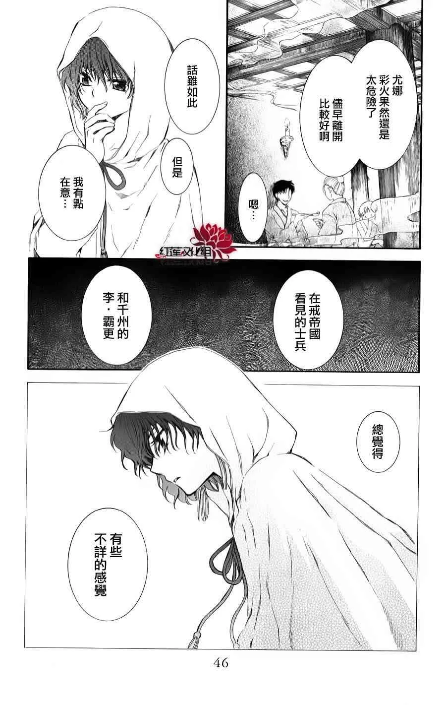 67话 第14页
