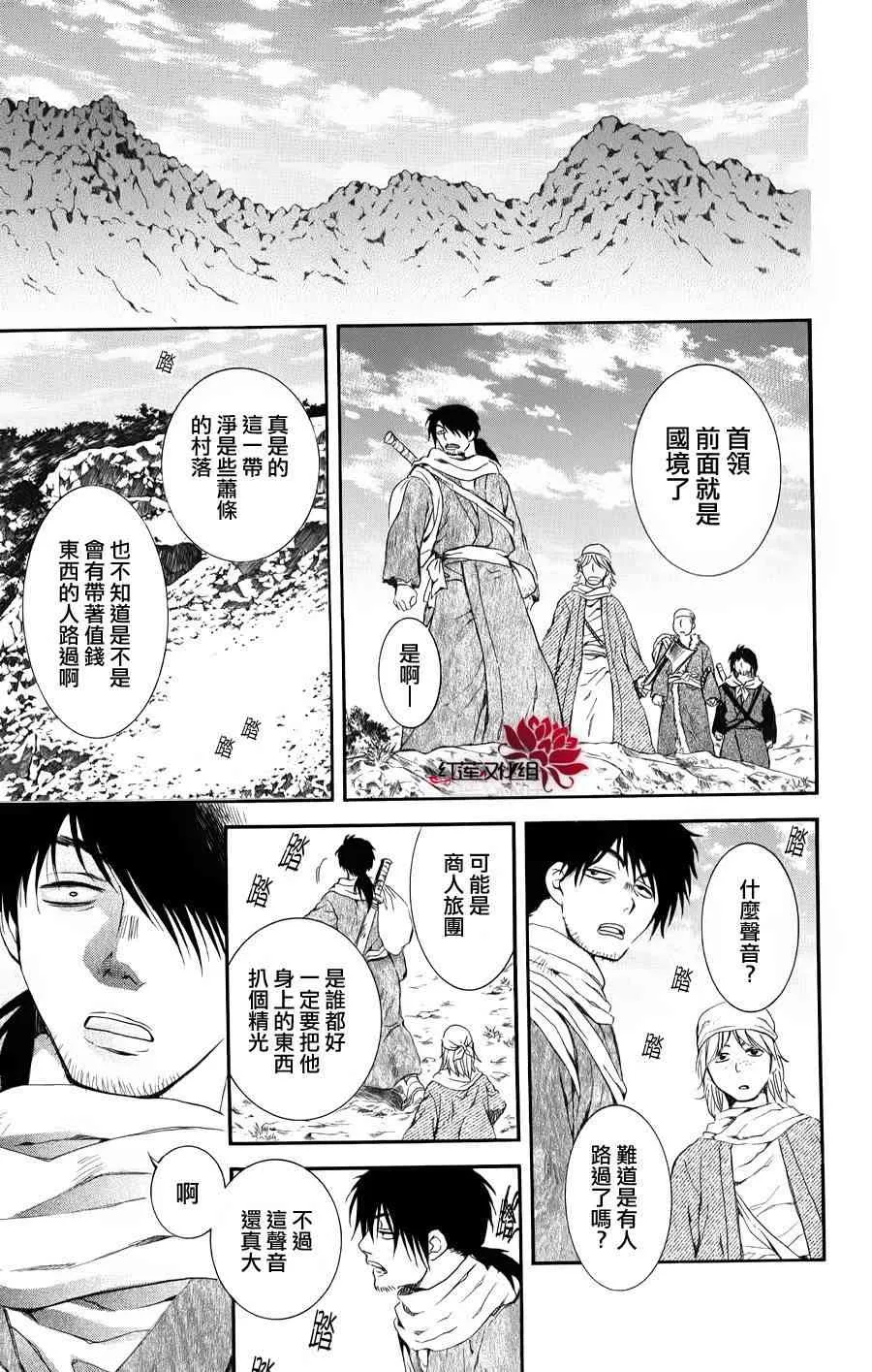67话 第15页