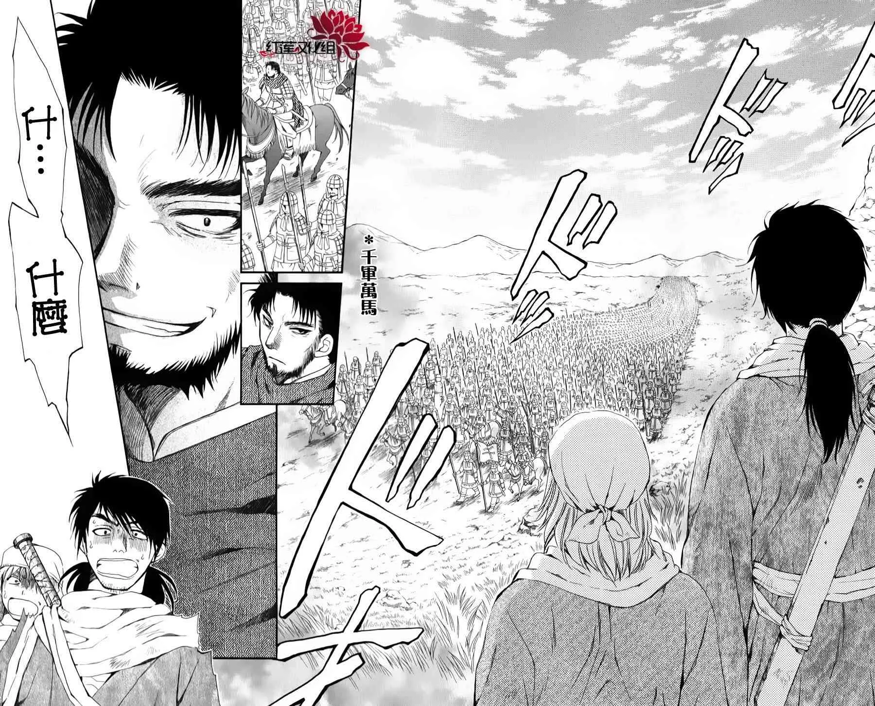 67话 第16页