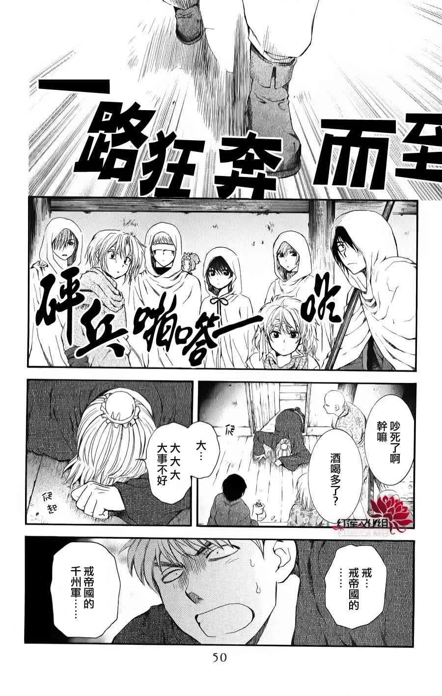 67话 第17页