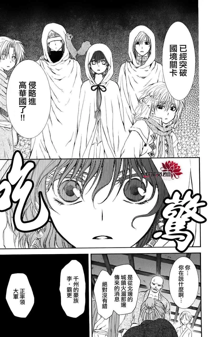 67话 第18页