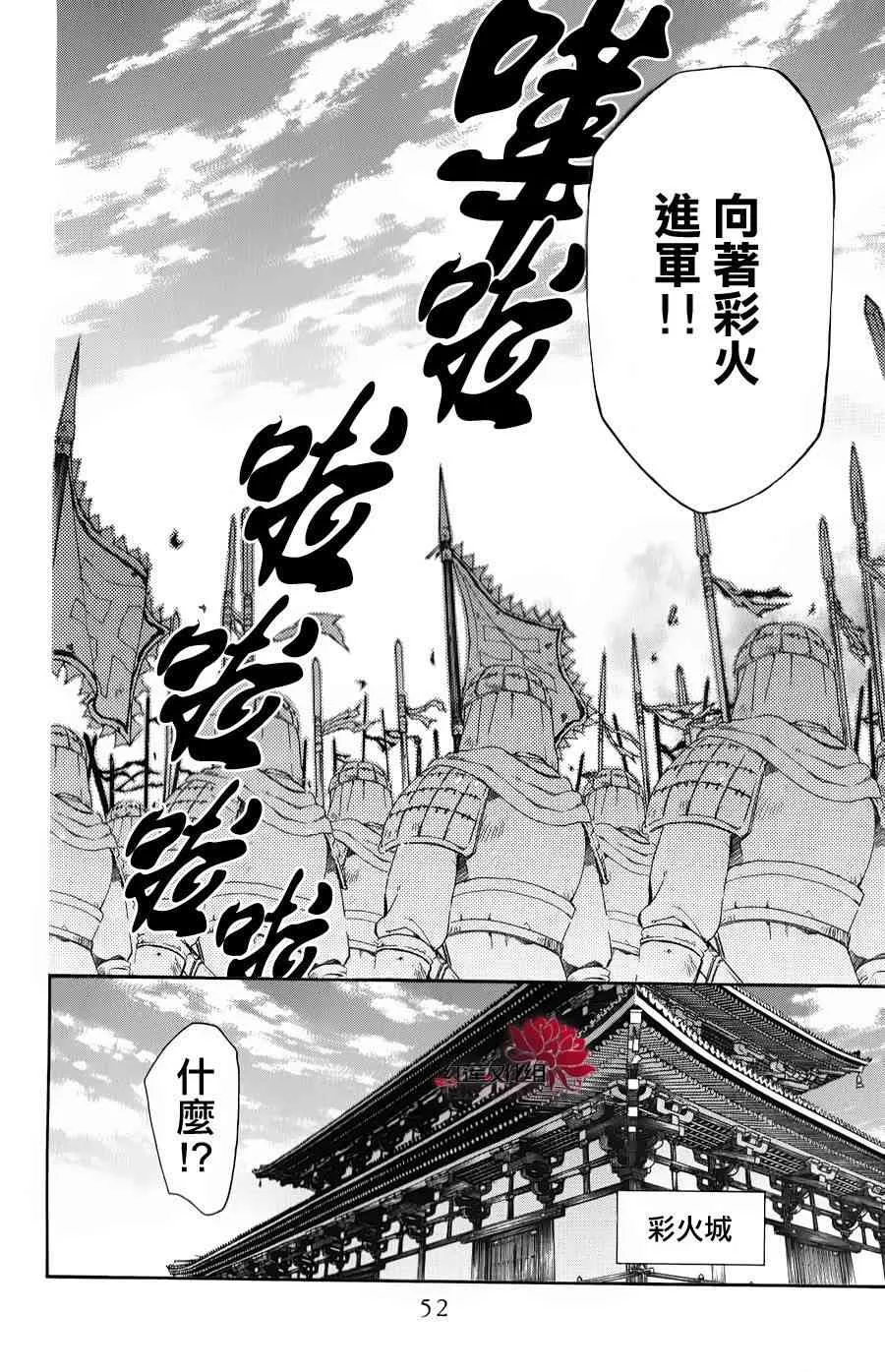 67话 第19页