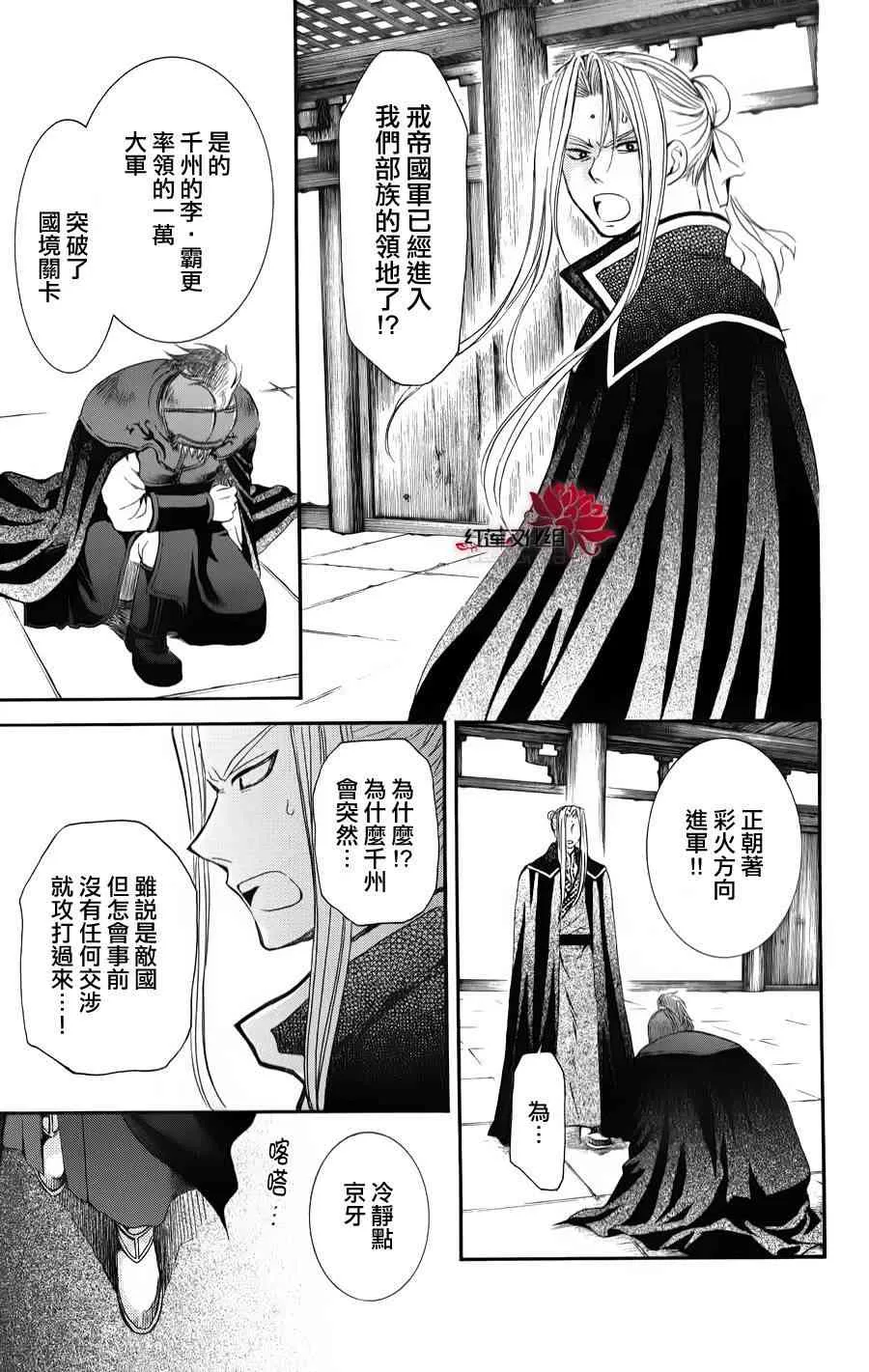 67话 第20页