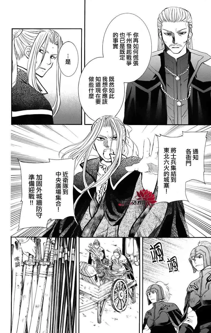 67话 第21页
