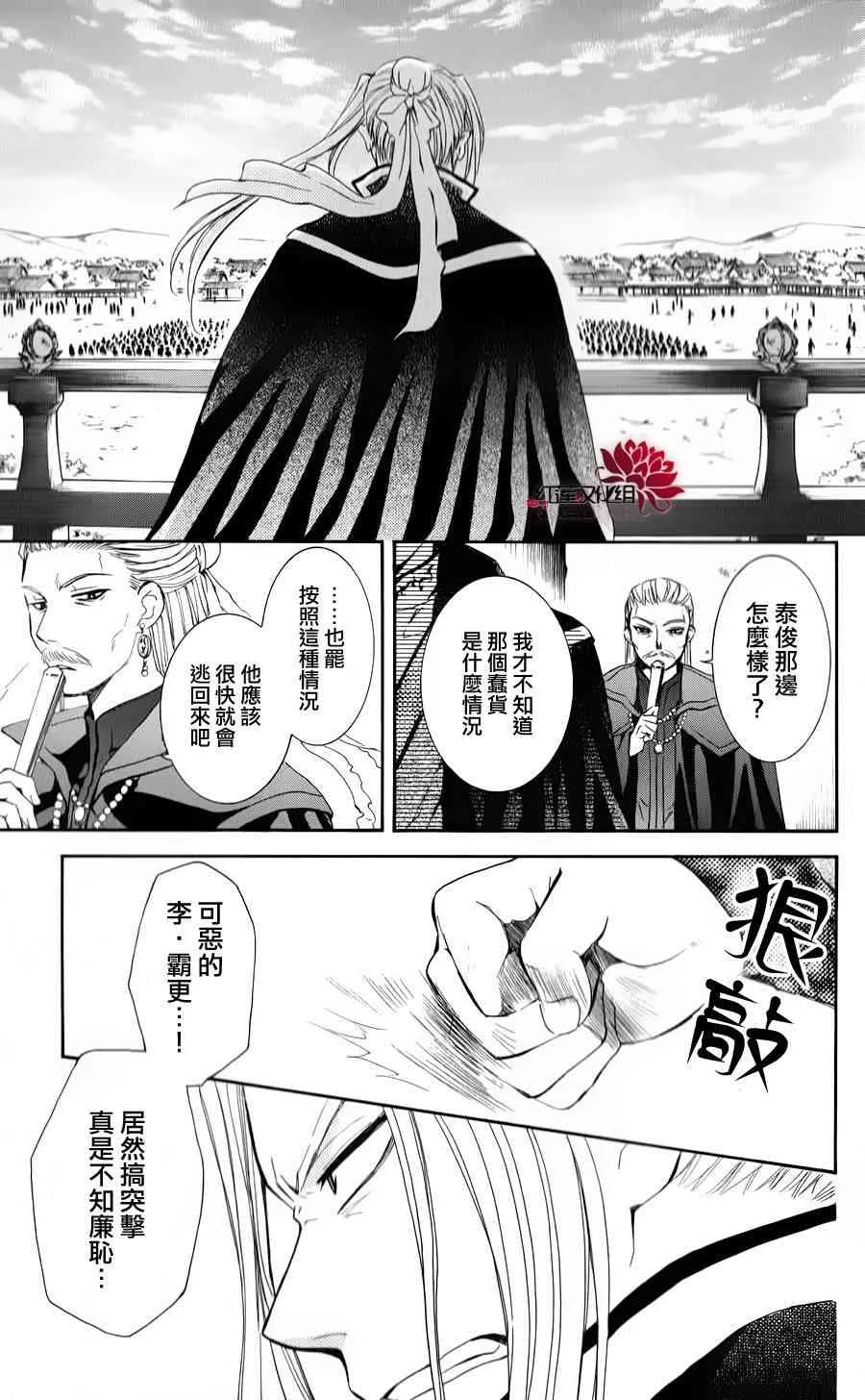 67话 第22页