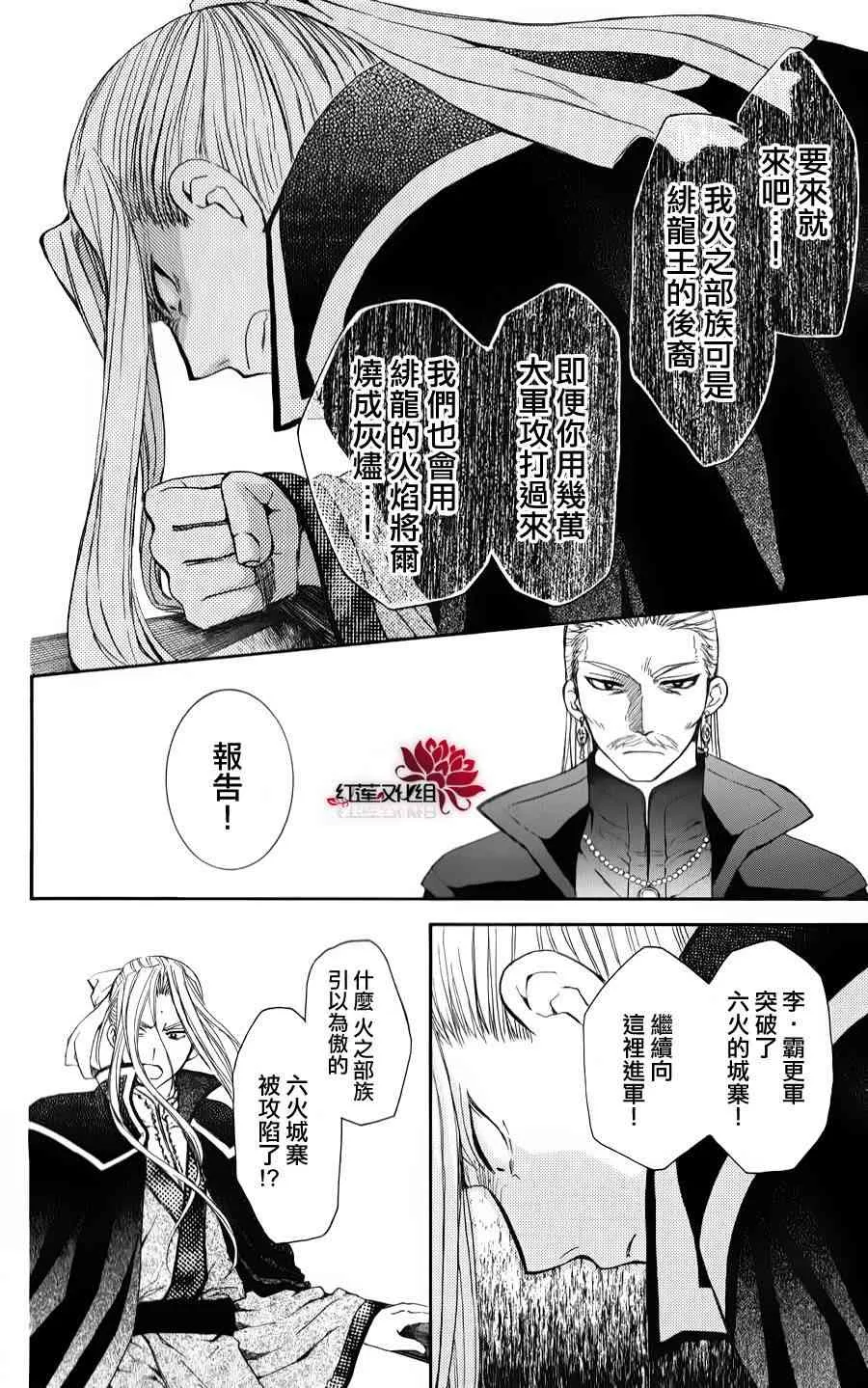 67话 第23页