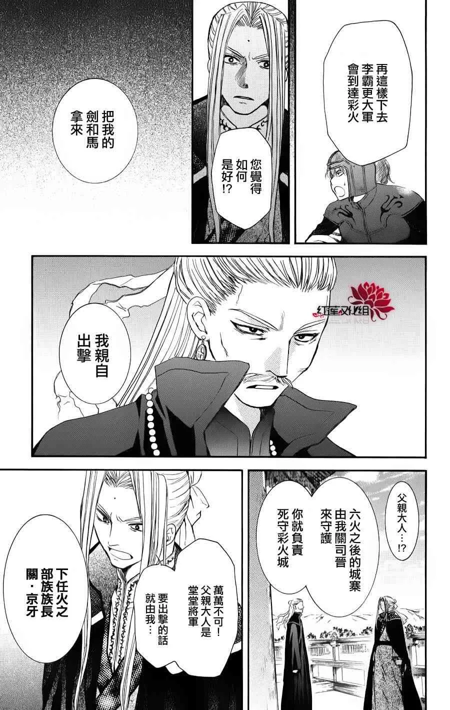 67话 第24页
