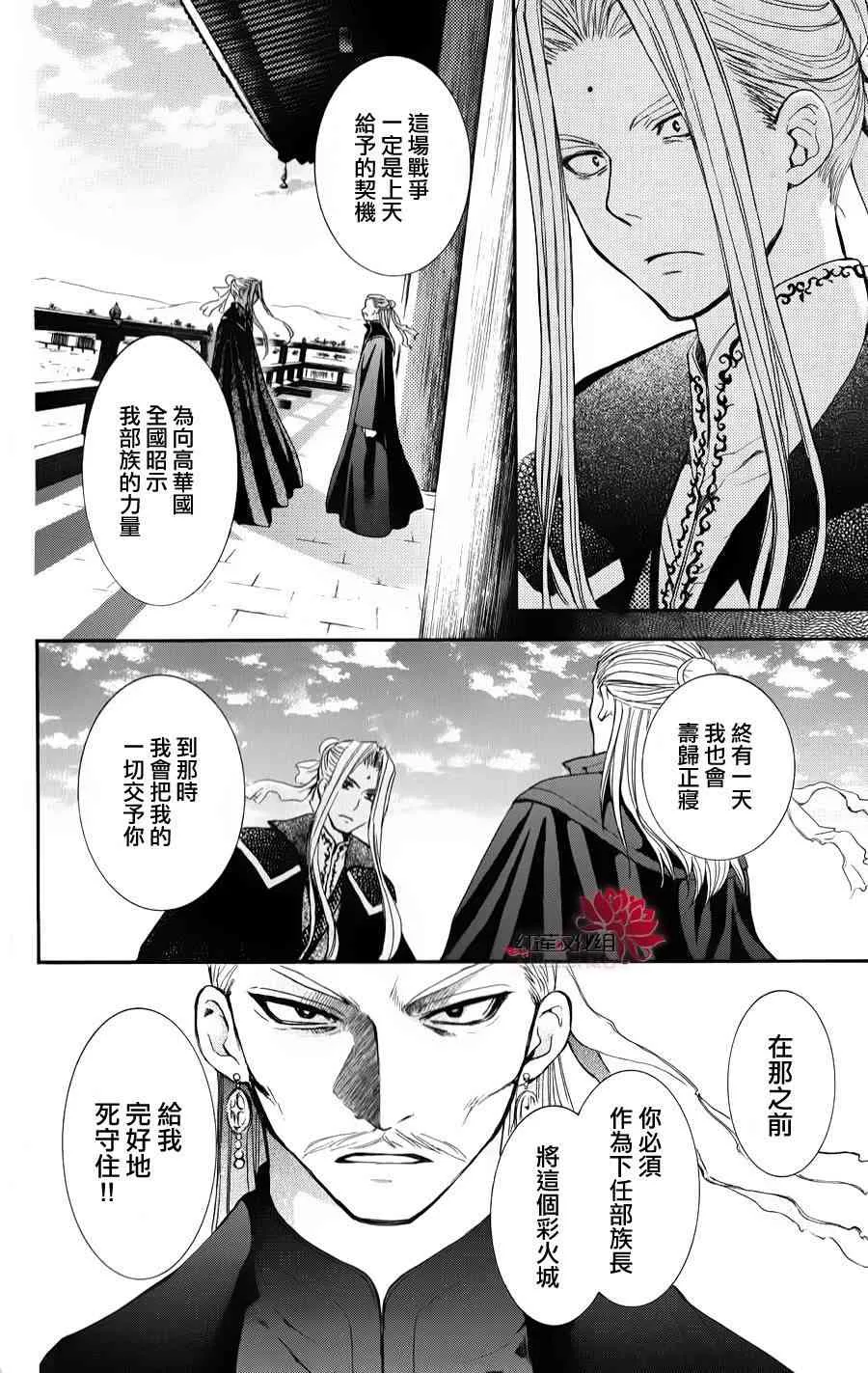 67话 第25页