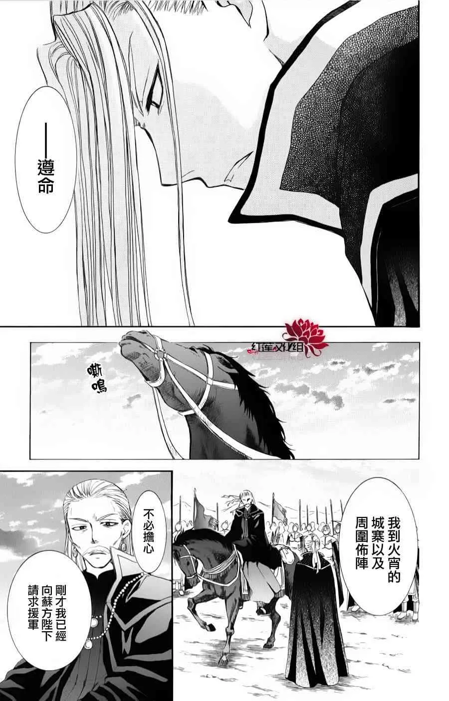 67话 第26页