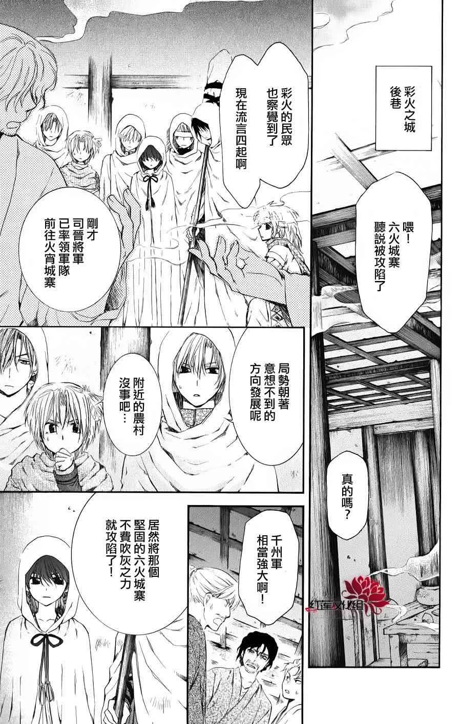 67话 第28页