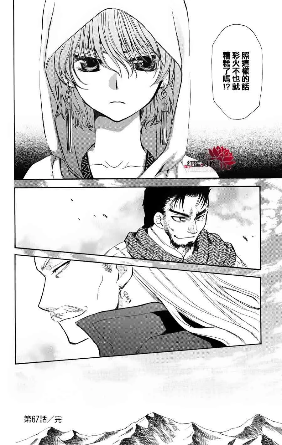 67话 第29页