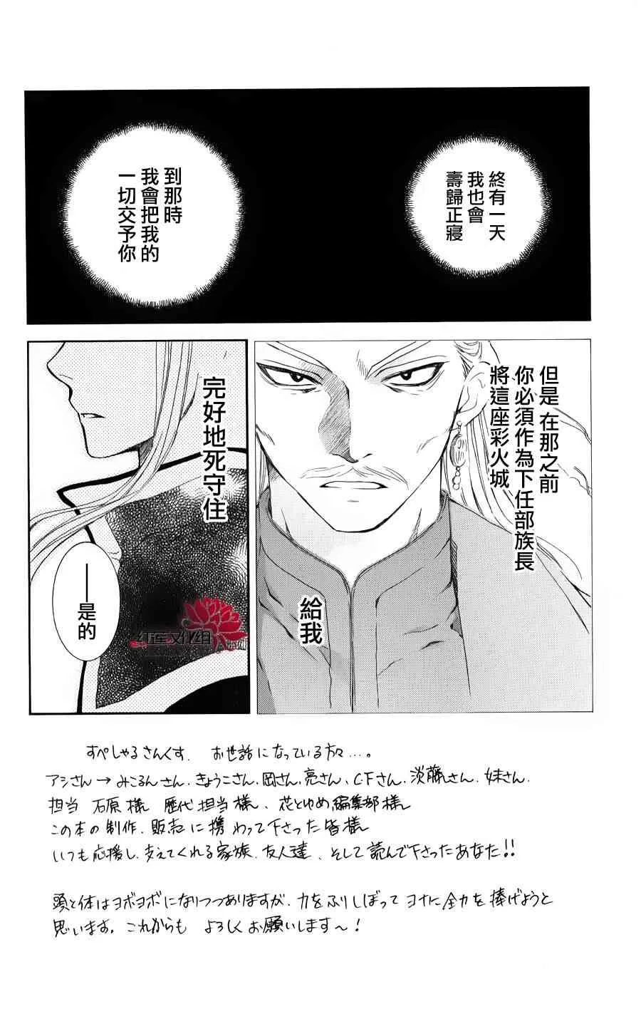 68话 第2页