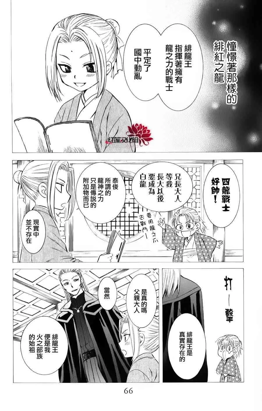 68话 第4页