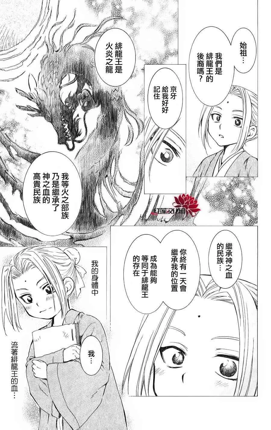 68话 第5页