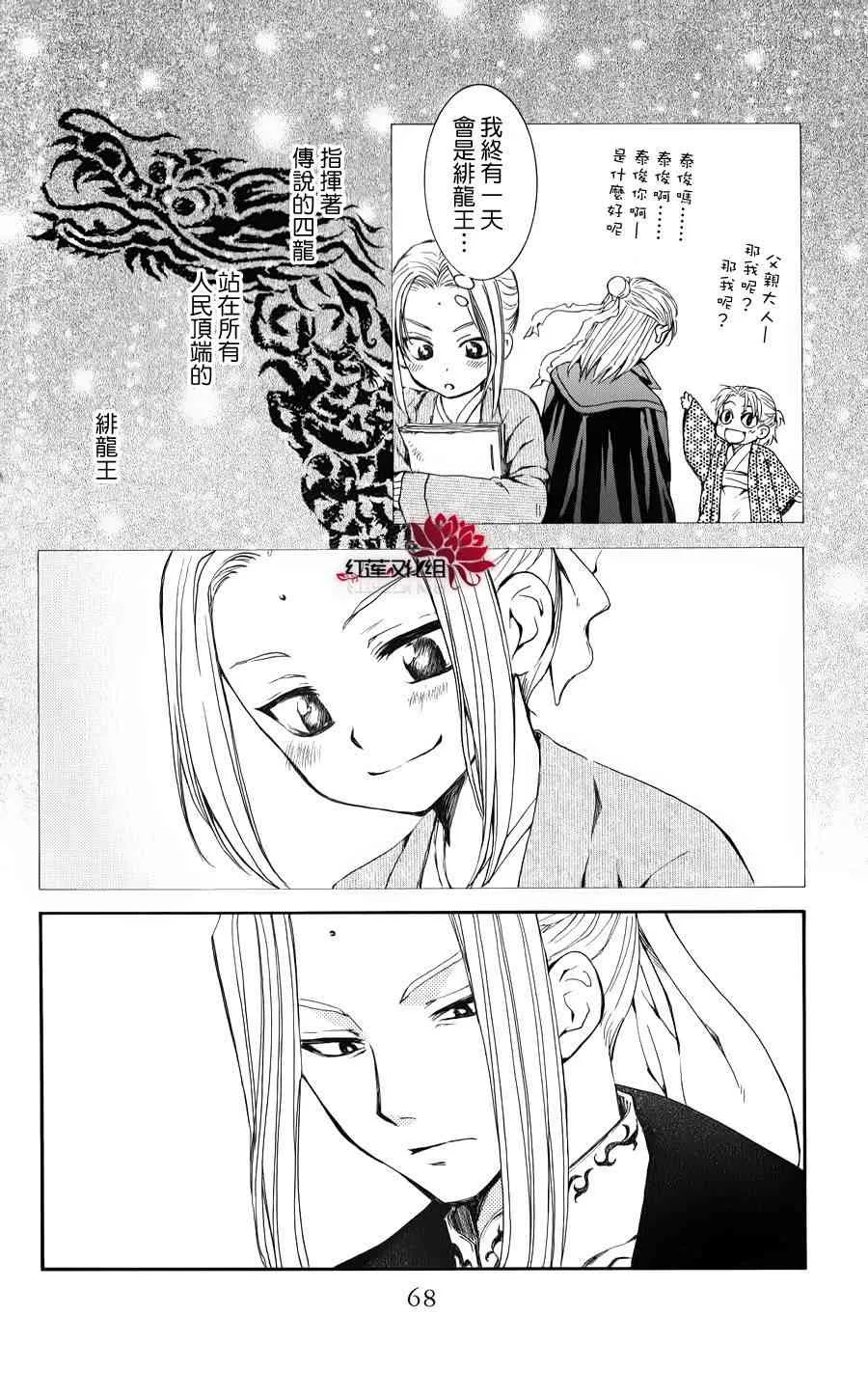 68话 第6页