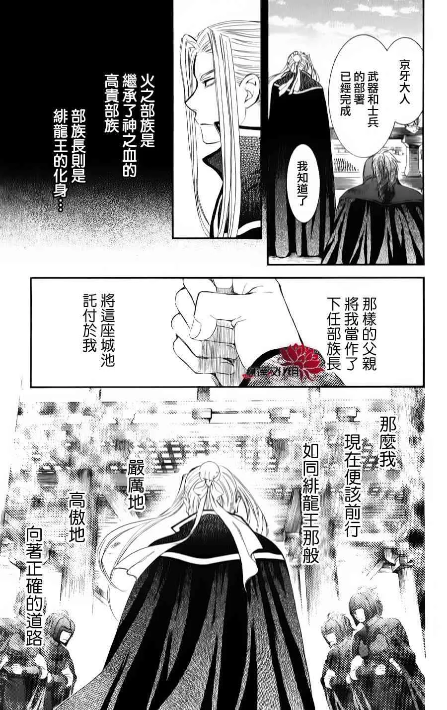 68话 第7页