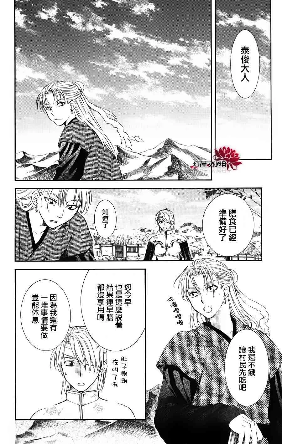 68话 第8页