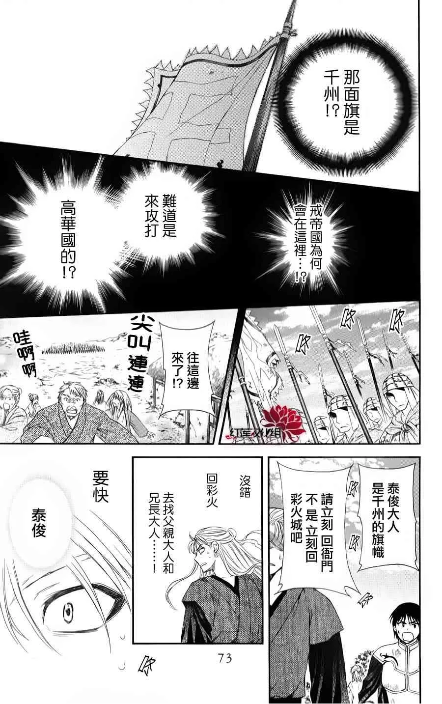 68话 第11页