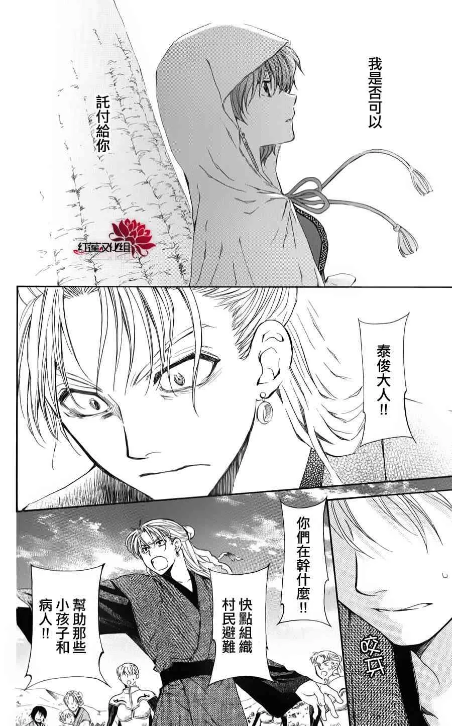 68话 第12页