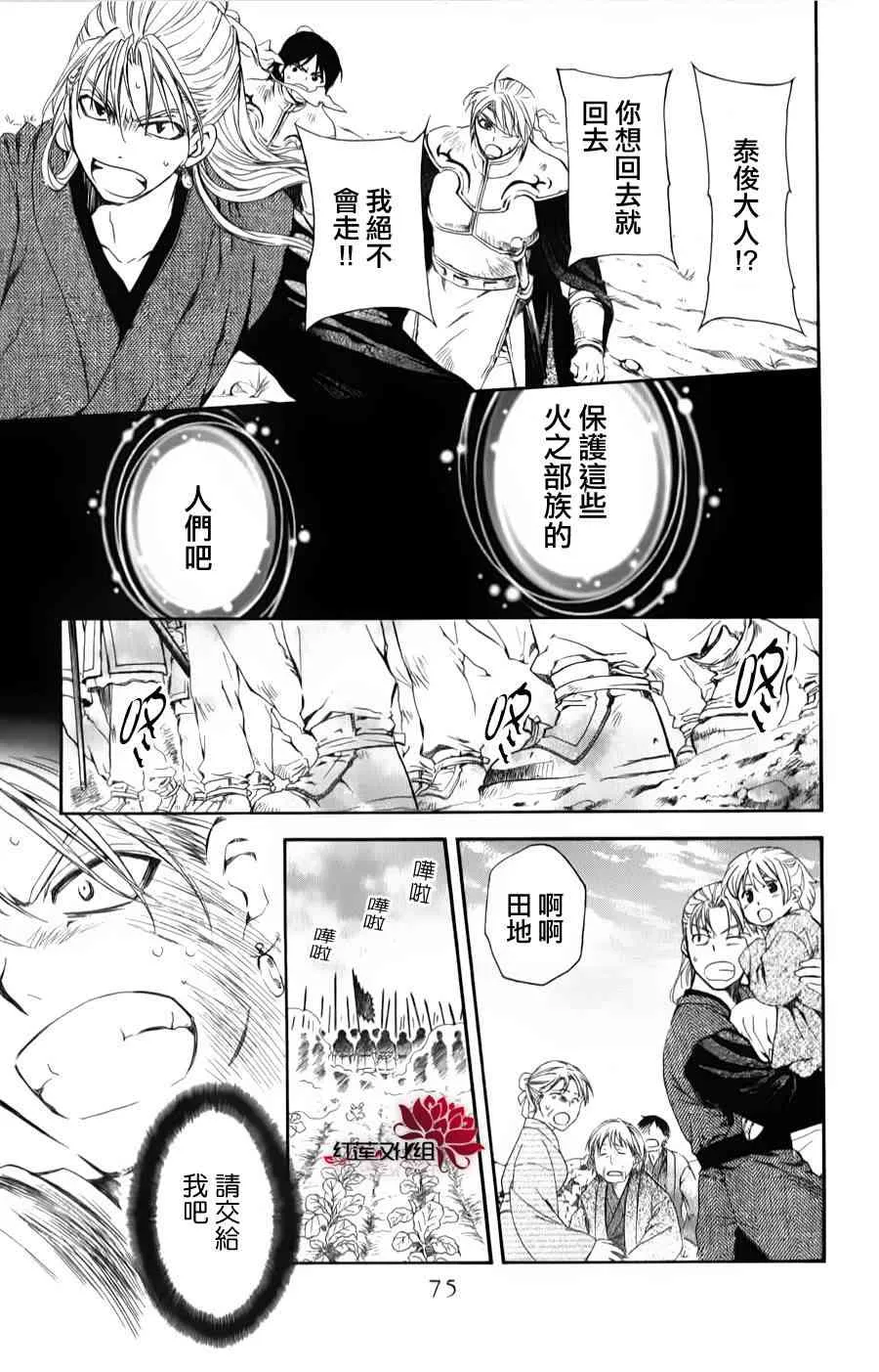 68话 第13页