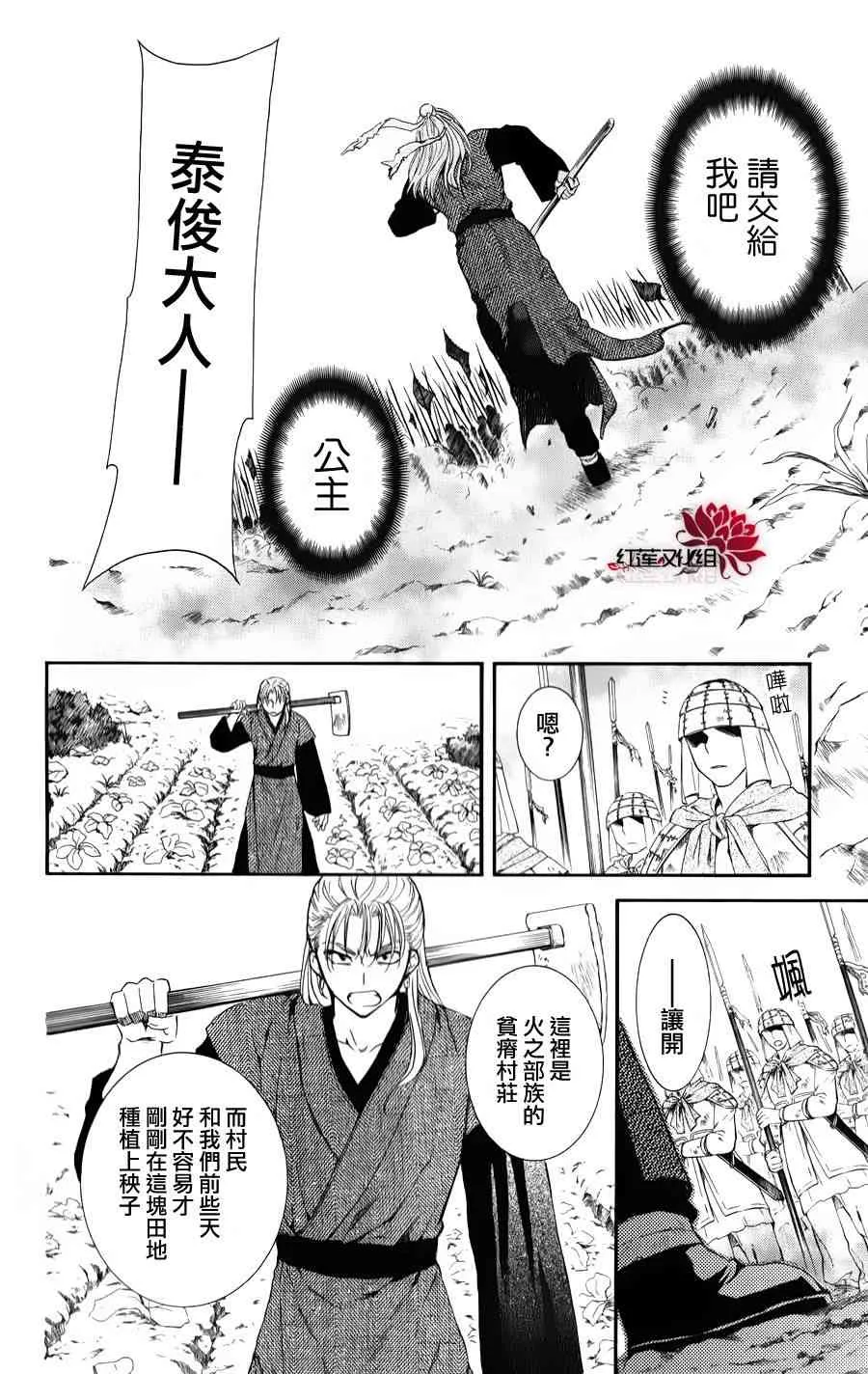 68话 第14页
