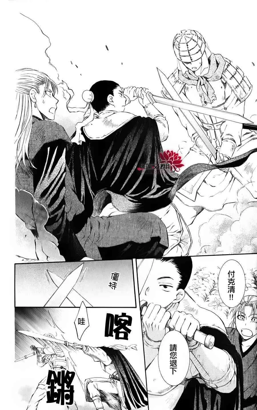68话 第18页