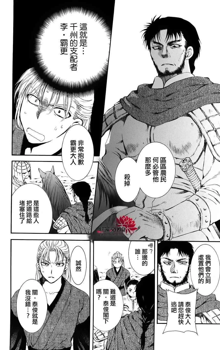 68话 第20页