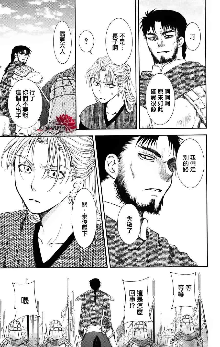 68话 第21页