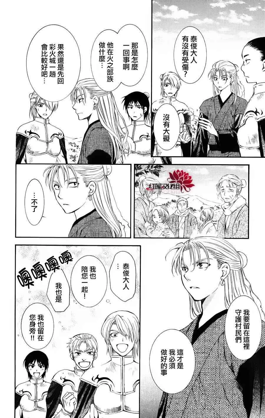68话 第22页