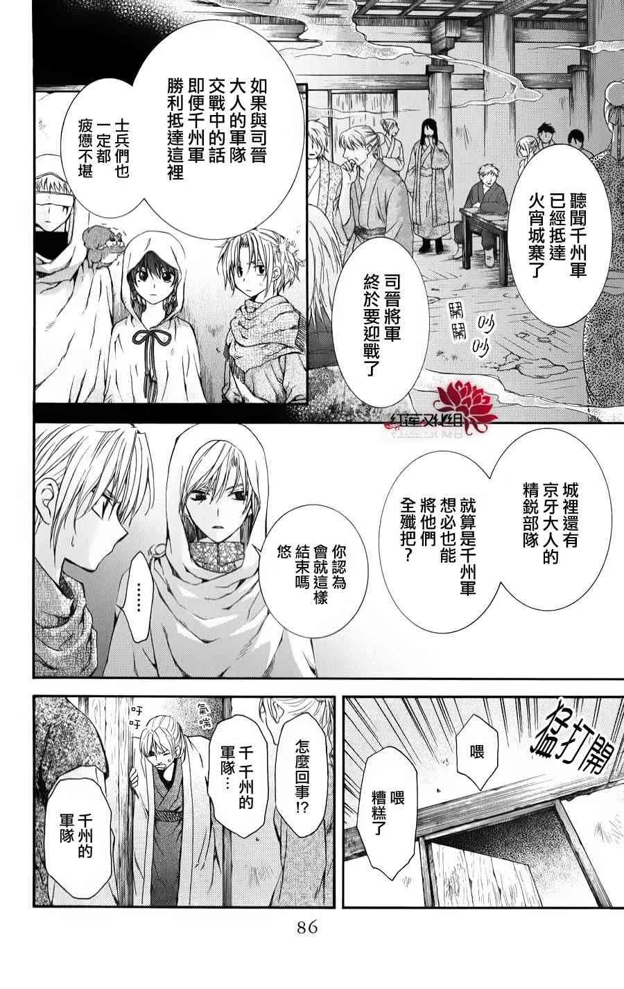 68话 第24页